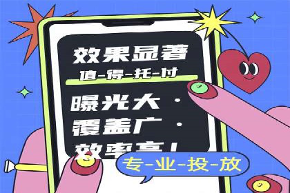信息流营销案例分析：电商平台的流量运营策略
